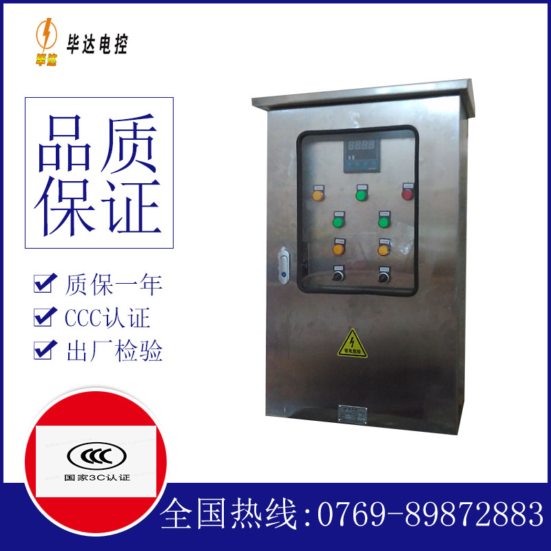 图木舒克路灯控制箱